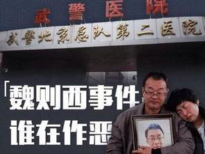 最新医院爆料新闻事件,最新医疗事件引发行业关注 第3张 最新医院爆料新闻事件,最新医疗事件引发行业关注 第3张